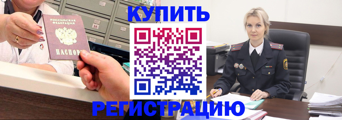 прописка поиск в Красном Куте