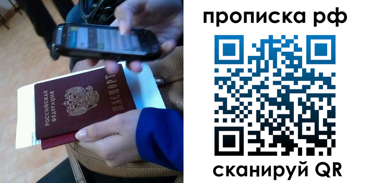 миграционный учет в Красном Куте