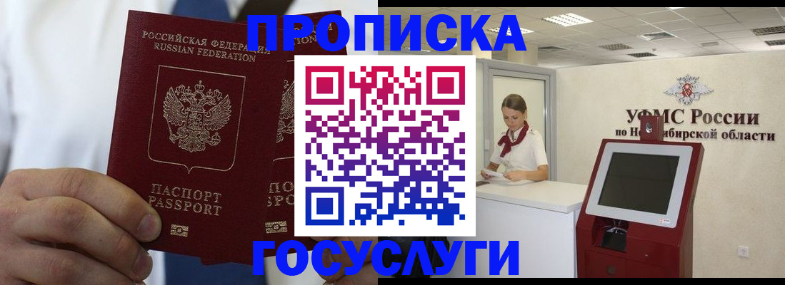 регистрация в Красном Куте