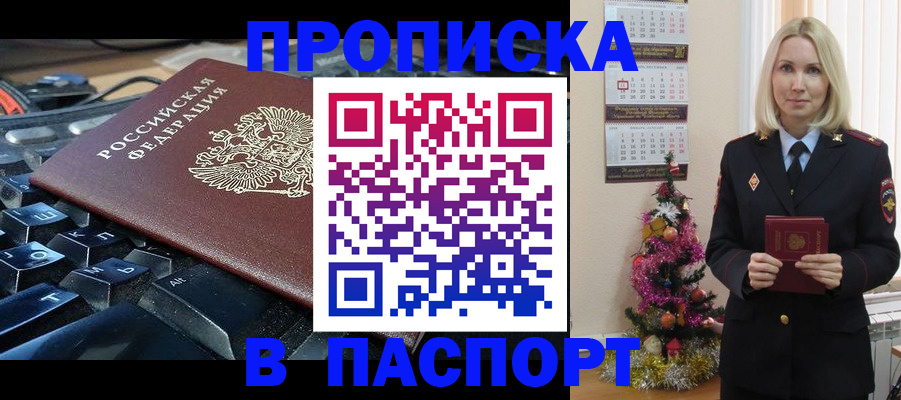 миграционный учет в Красном Куте