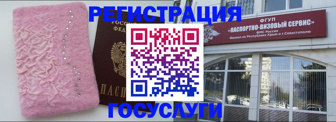 временная регистрация поиск в Красном Куте