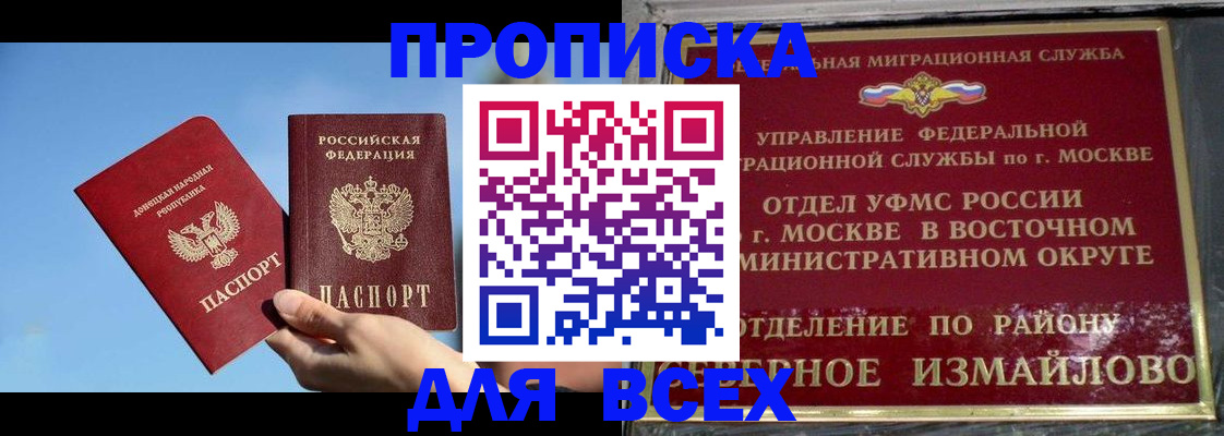 временная регистрация законно в Красном Куте