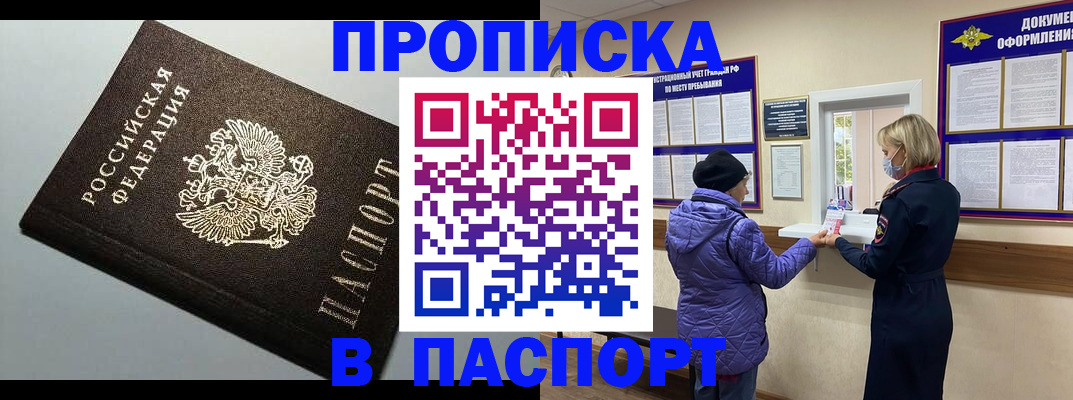 временная регистрация собственник в Красном Куте