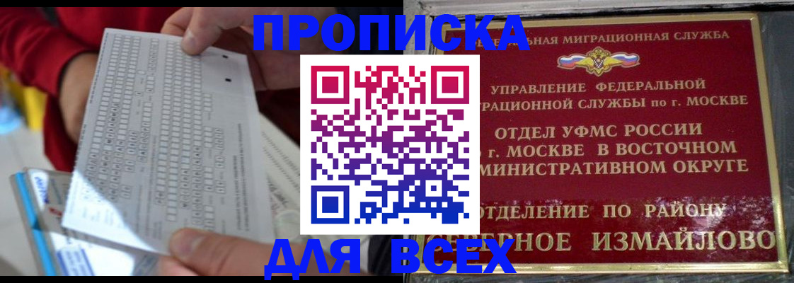 временная регистрация в квартире в Красном Куте